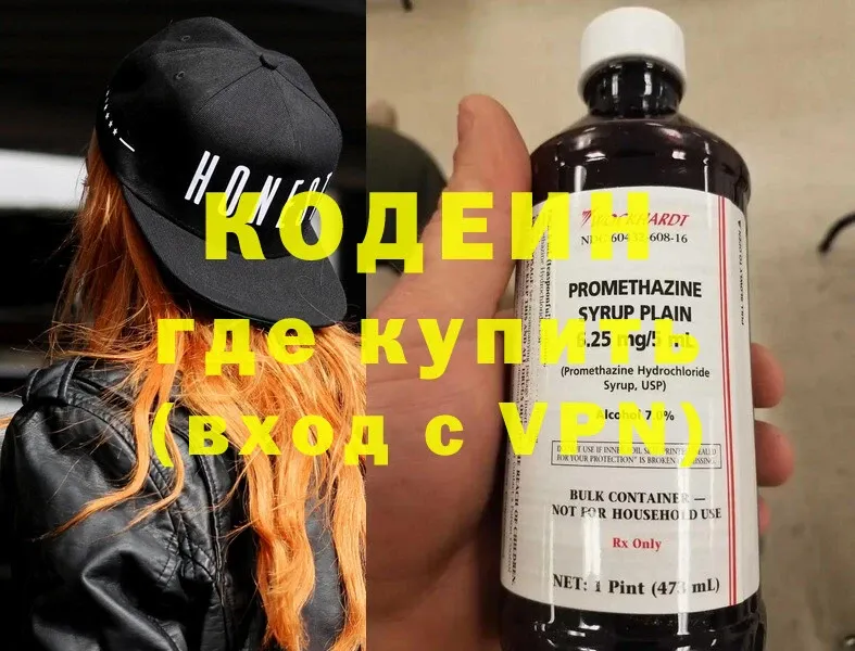 Кодеин напиток Lean (лин)  Бирюсинск 