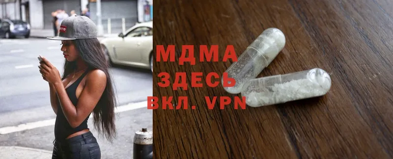 наркота  Бирюсинск  MDMA кристаллы 