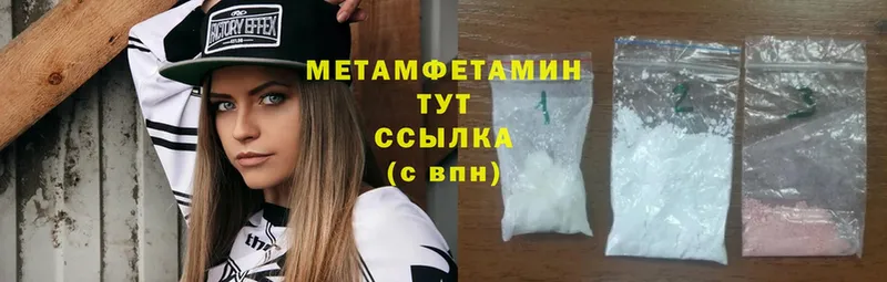 Метамфетамин Methamphetamine  Бирюсинск 